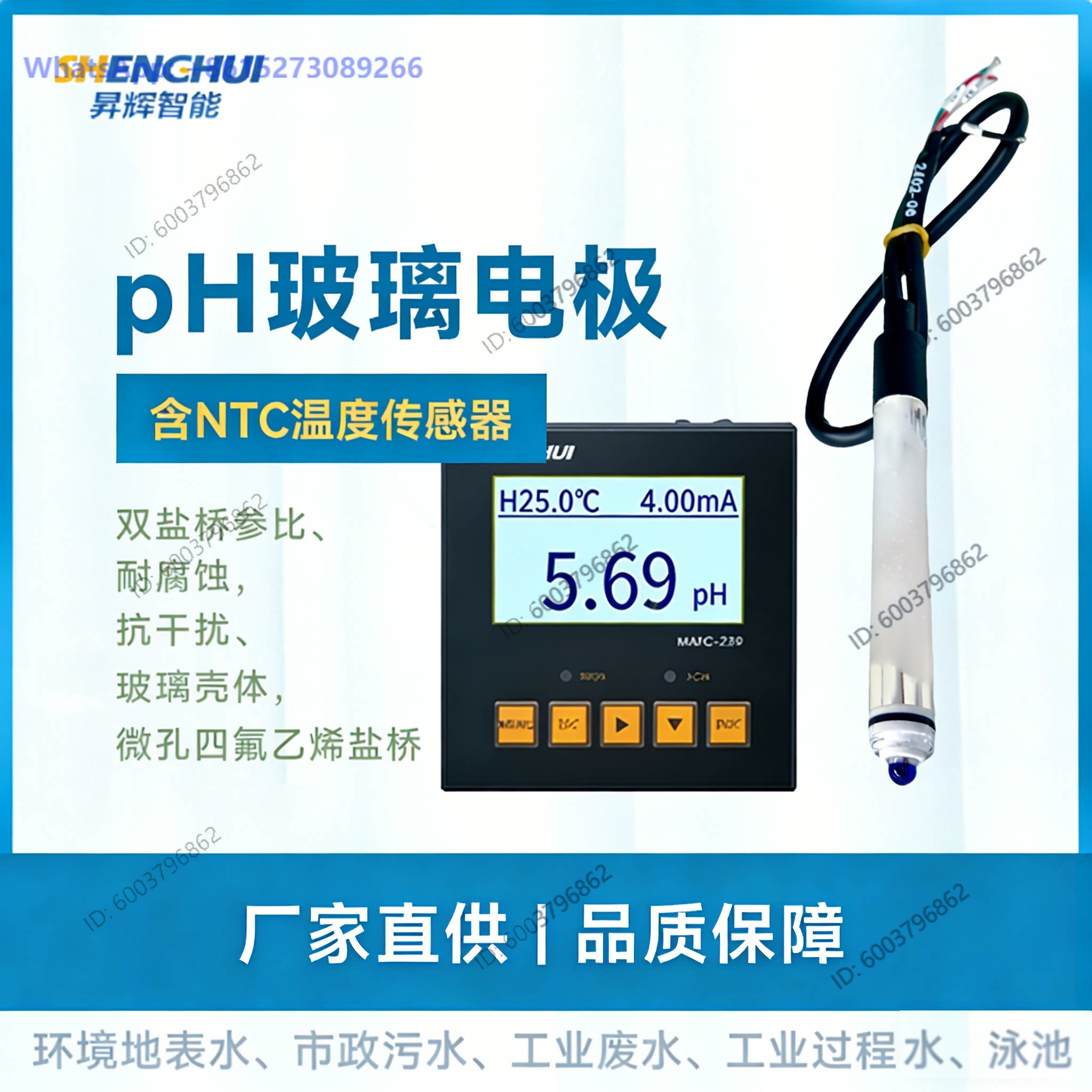 Ph Meter - قطعة غيار: مجس قياس درجة الحموضة